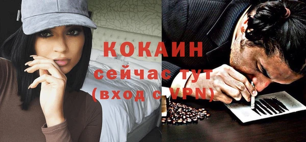 COCAINE Абдулино