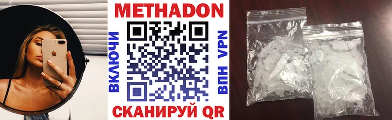 МЕТАДОН methadone  Сыктывкар 